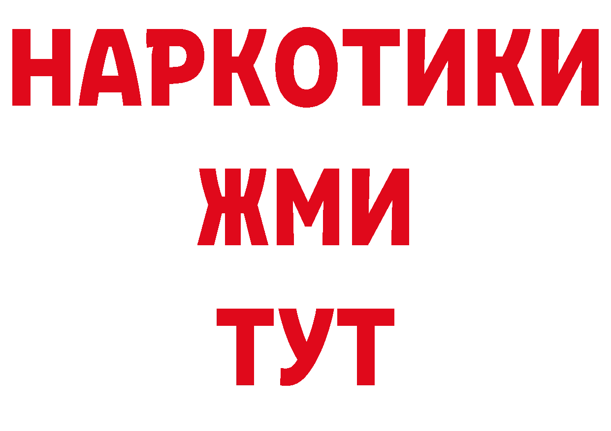 Купить закладку нарко площадка клад Починок