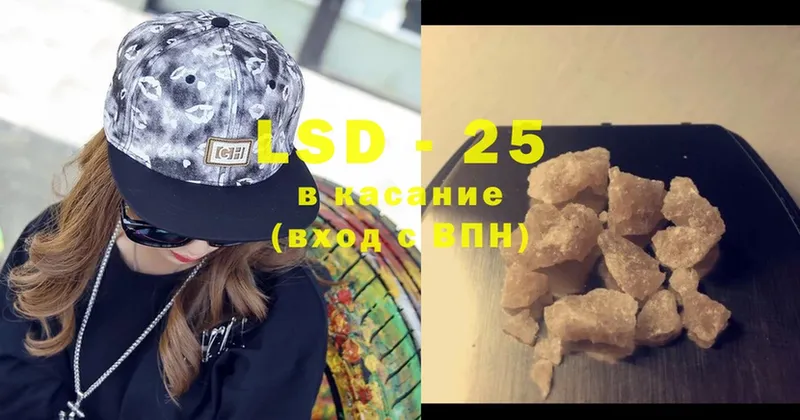 LSD-25 экстази кислота  купить   mega рабочий сайт  Починок 